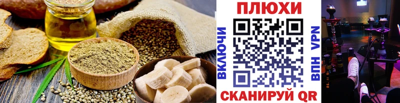 Купить  Скопин  Еда ТГК конопля 