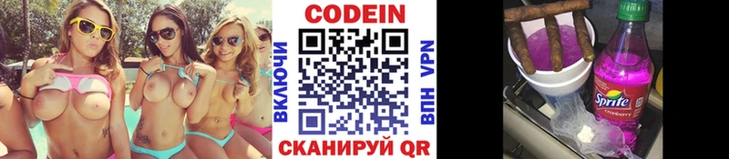 Купить закладки  Скопин  Кодеин напиток Lean (лин) 