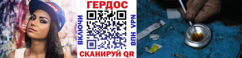 Героин хмурый  Купить закладки  Скопин 