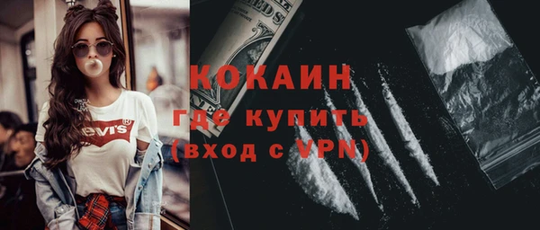 мяу мяу кристалл Балахна
